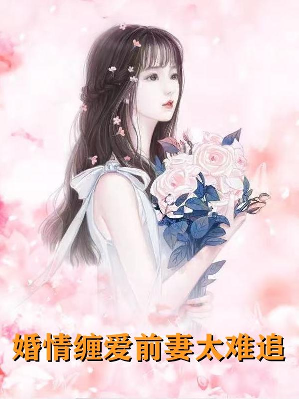 席慕深慕清泠百度