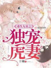 重生九零独宠小福包免费阅读