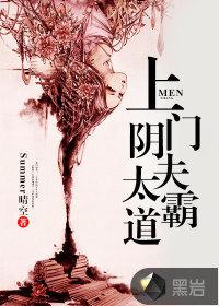 上门姐夫免费阅读方寸山