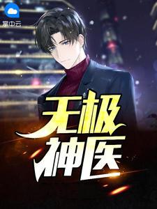 叶风云陆一曼顶点免费阅读