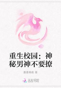 重生校园撩男神的