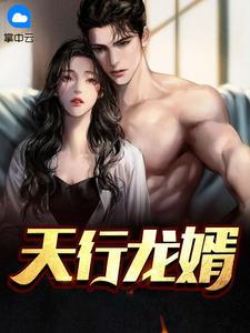 魏苍生的扮演者