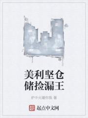 捡漏从仓库寻宝开始