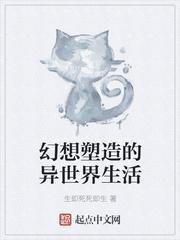 mc异世界生活幻想