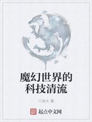 游戏魔幻世界