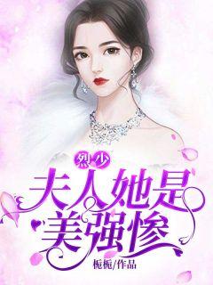 洛曦烈枭全文免费阅读