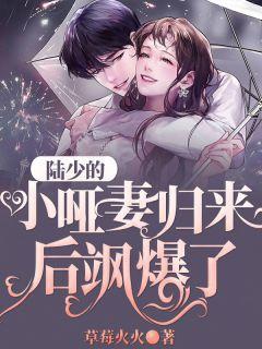 女主安如初男主时域霆