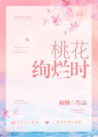 几月开桃花