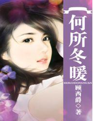何所冬暖何所夏凉主题曲