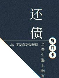 还债奶口卡置顶微博车