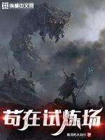 试炼场任务怎么做
