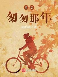 匆匆那年八大原型照片