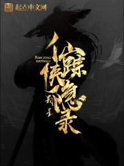 苏舞苏老四听书