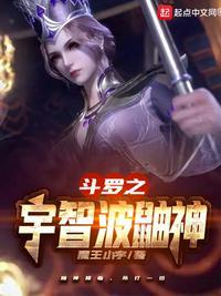 斗罗之秩序之神
