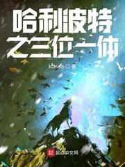 哈利波特中人物图片