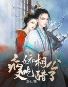 沈莞莞慕斯