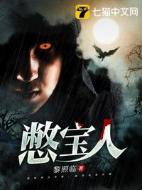 憋宝人是做什么的