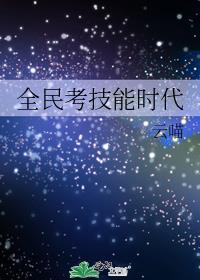 全民技能提升工程2019