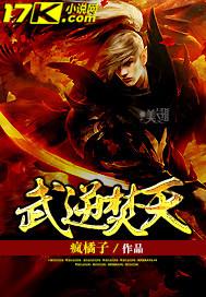 焚世武尊境界