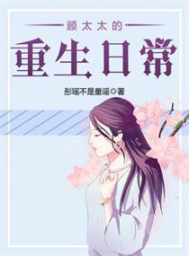 华太太宠夫日常重生文