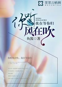 你在听风吹我在等你归