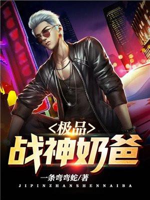 极品战神奶爸萧战苏沐秋完结版在线阅读