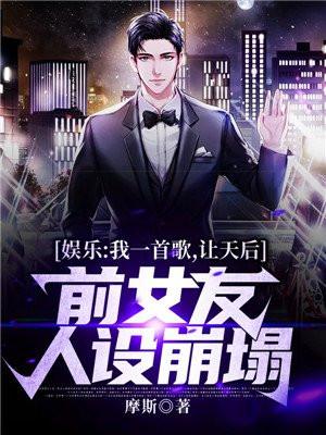 唱到爆炸!