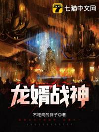 龙婿战神易克1