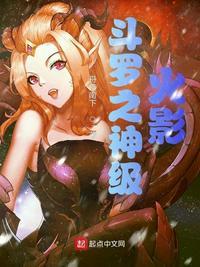 在斗罗扮演火影人物的