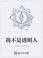 没资格说我