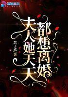 老婆天天说离婚