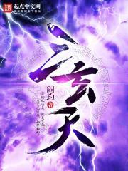 哆啦A梦第三季玄天