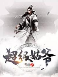萧权秦舒柔的