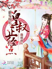 正经点女主是谁