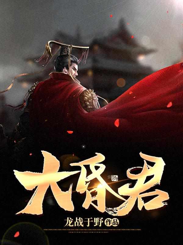 大周天子周擎天 txt