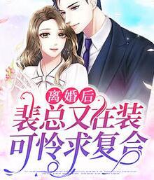 裴清浅慕洐之
