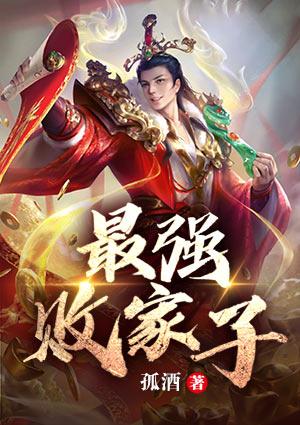 唐安史之乱历史背景