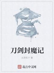 刀剑封魔大刀客连招
