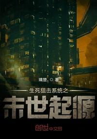 生死狙击无尽起源