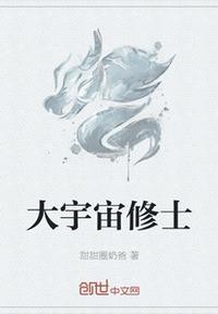 大宇宙矢吹