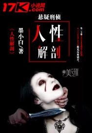 人体解剖是什么意思