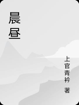 昼夜是什么时间