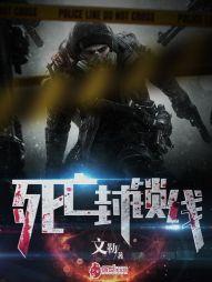 死亡信封