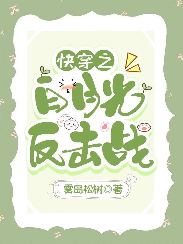 成为白月光(快穿)