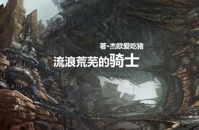 流浪骑士武器