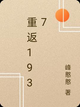 重返1999奇怪的电波