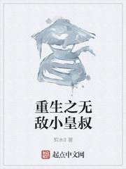 超能太监最后片段视频