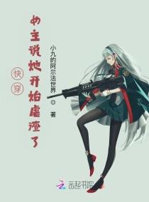 快穿女主很虐