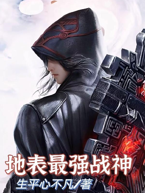 地表最强战神gtr