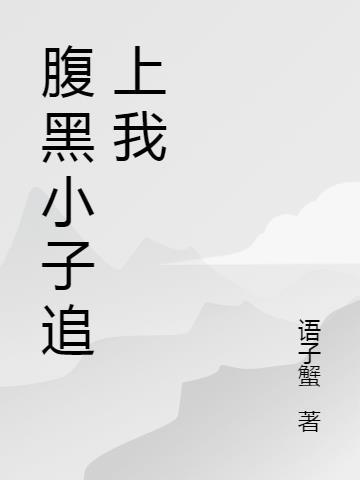 追上金小子